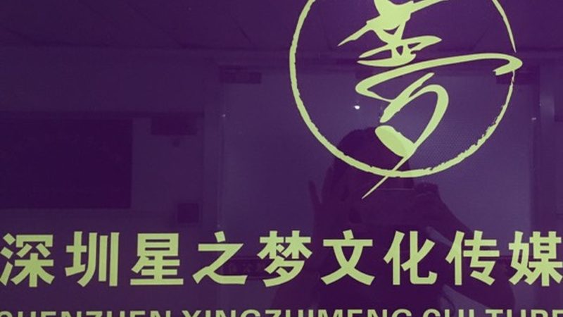 揭秘电商直播代运营服务流程：关键步骤与要点解析