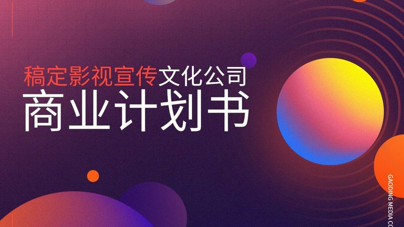 mg动画制作周期揭秘：从创意到成品，你需要了解这些